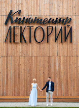 Wedding photographer German Lepekhin. Photo of 06.02.2023
